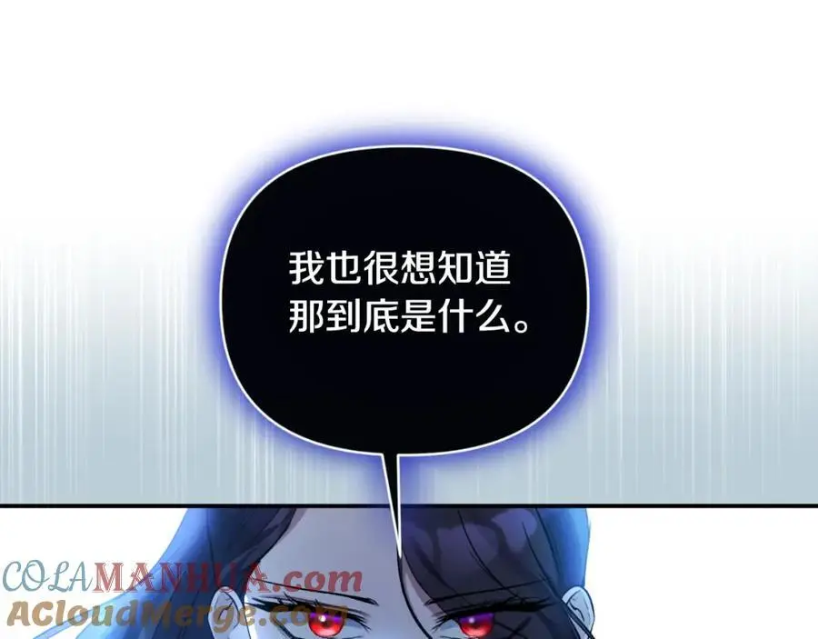 第87话 新物种 第93页