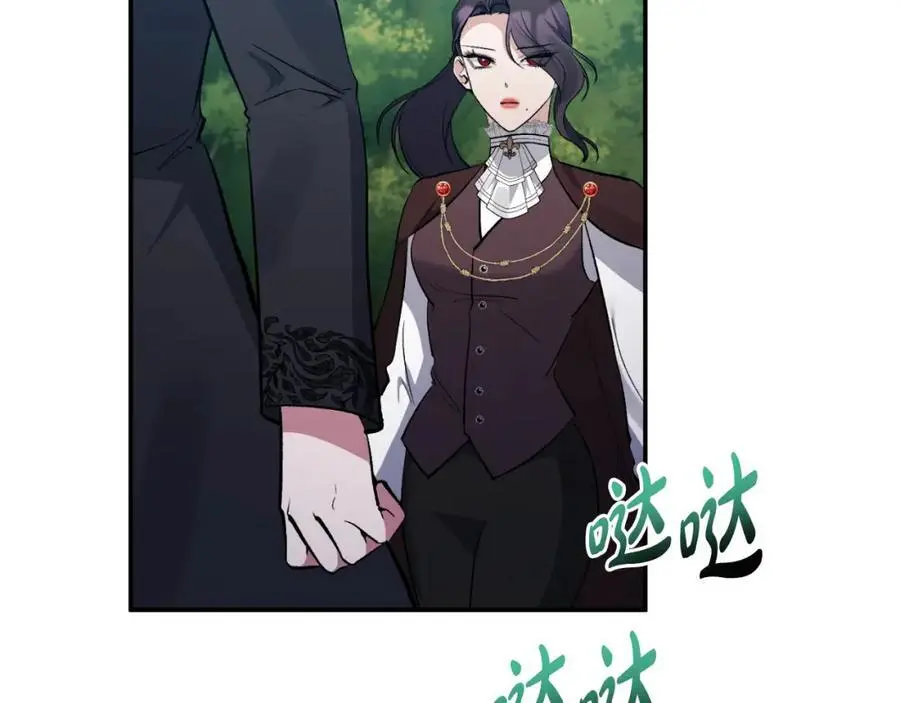 第87话 新物种 第100页