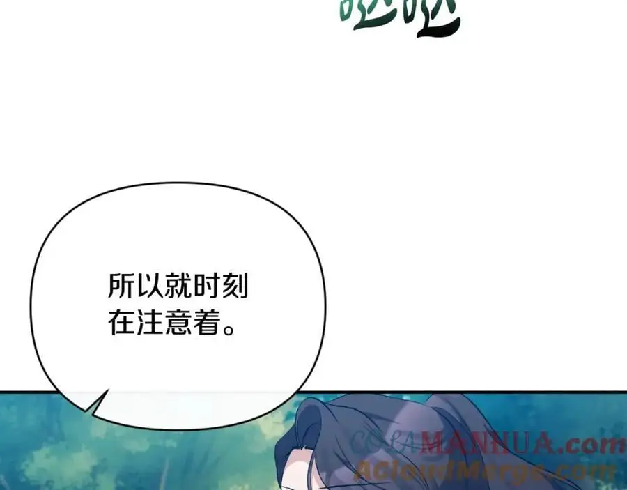 第87话 新物种 第101页