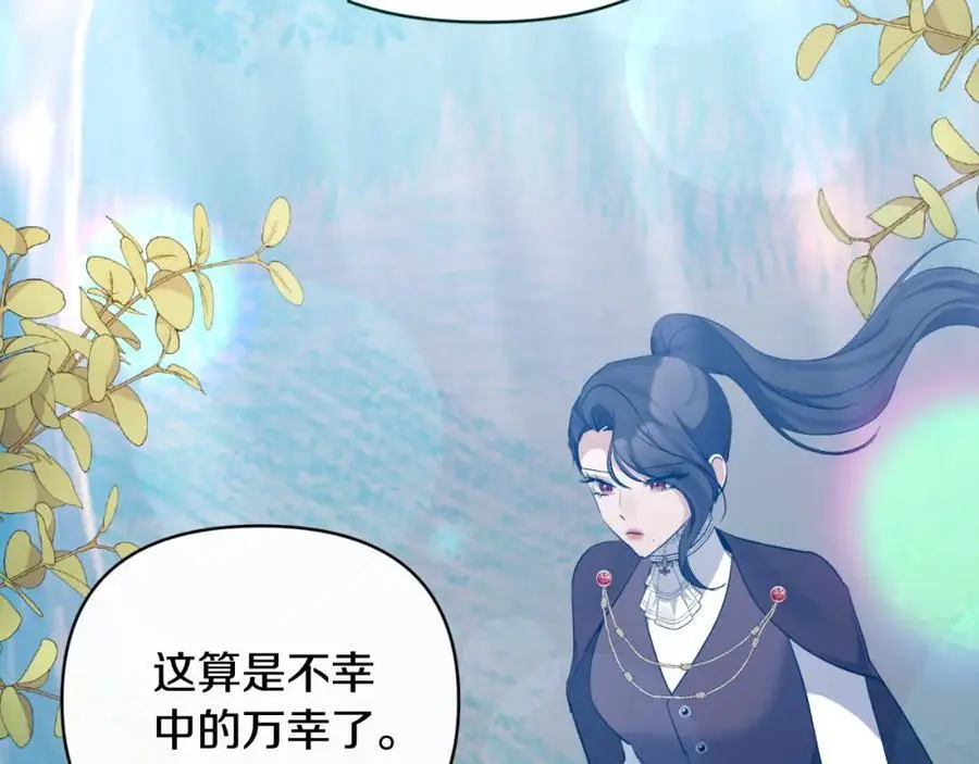 第87话 新物种 第104页