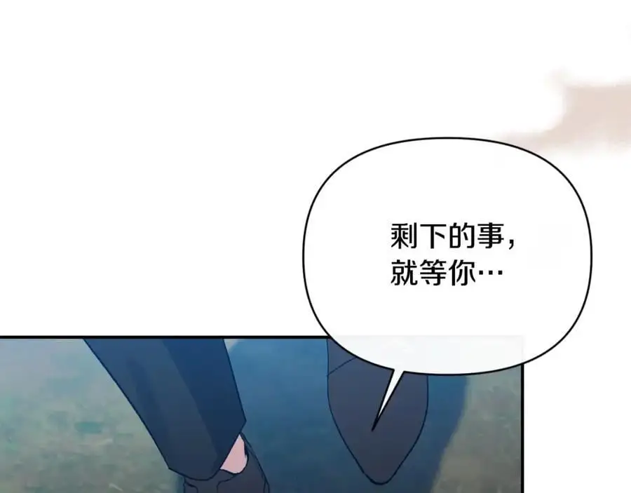 第87话 新物种 第111页