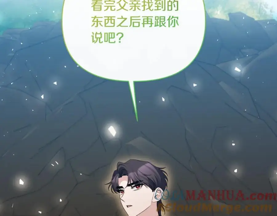 第87话 新物种 第113页