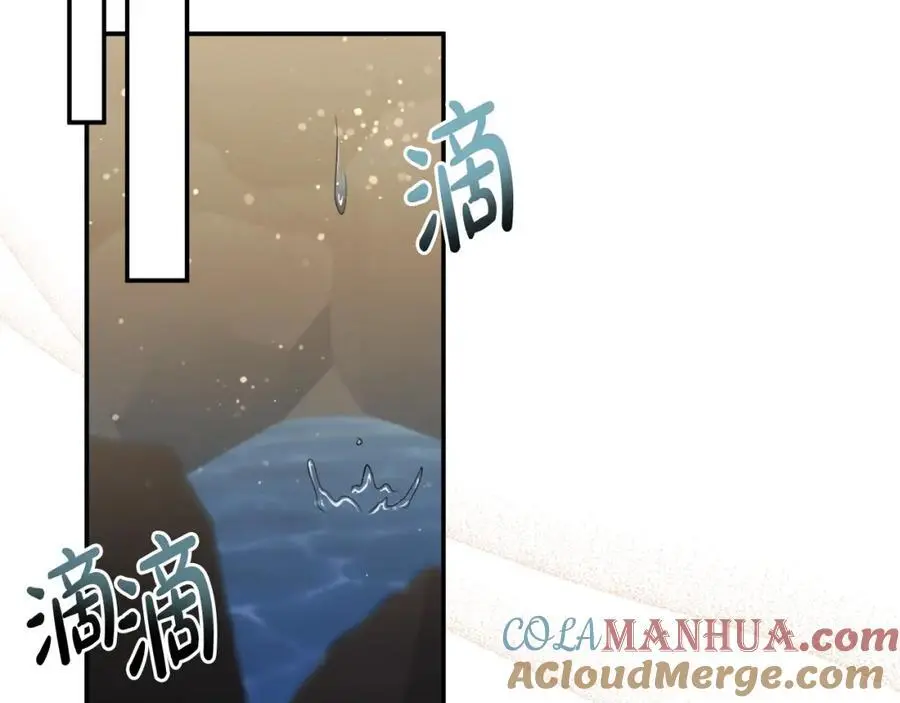 第87话 新物种 第117页