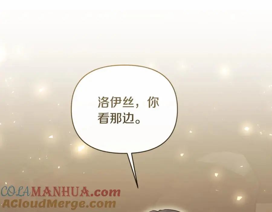 第87话 新物种 第121页