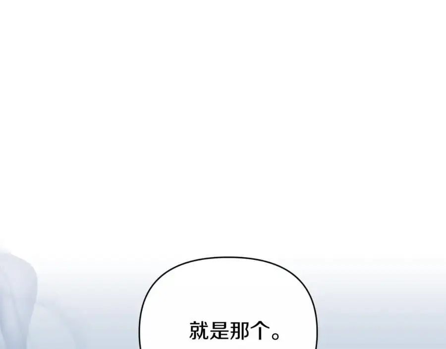 第87话 新物种 第124页