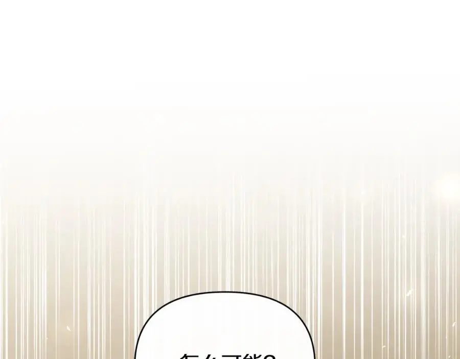 第87话 新物种 第128页