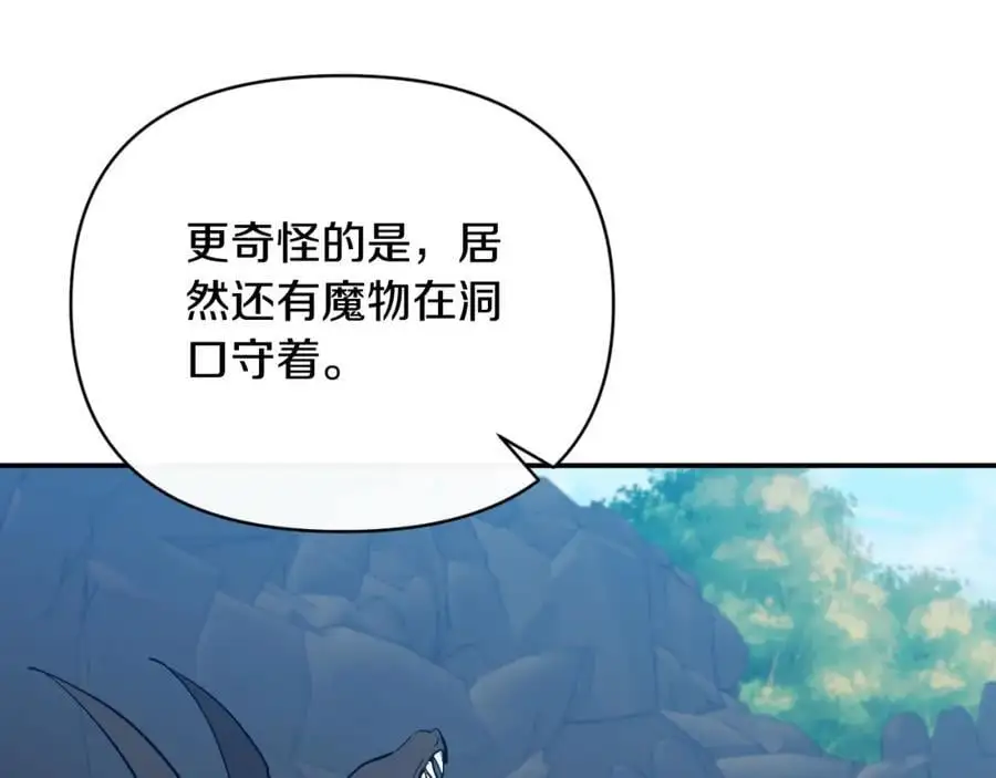第87话 新物种 第140页