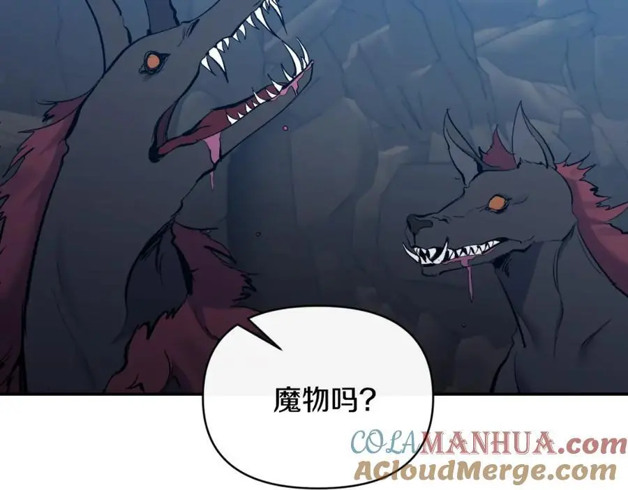 第87话 新物种 第141页