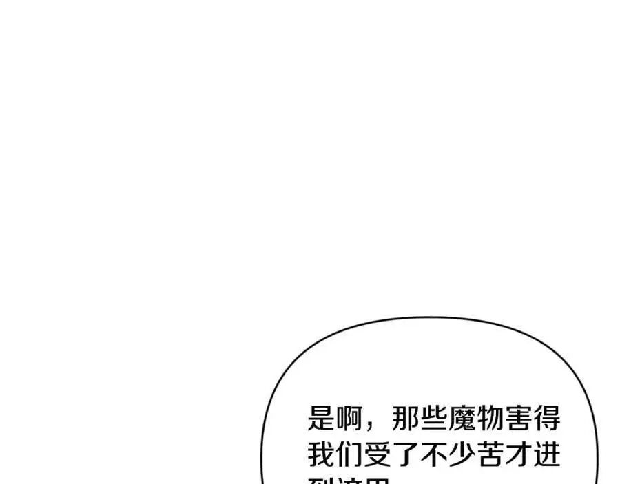 第87话 新物种 第142页
