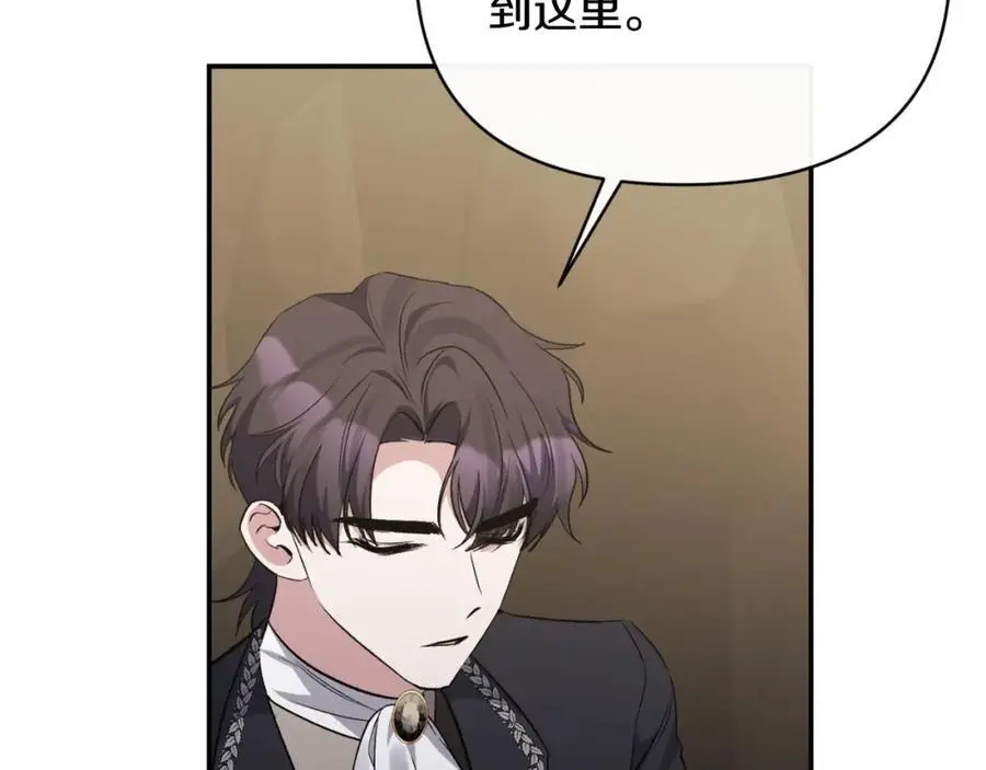 第87话 新物种 第143页