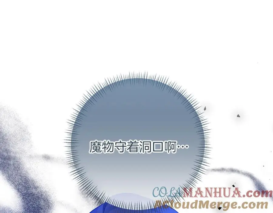 第87话 新物种 第145页