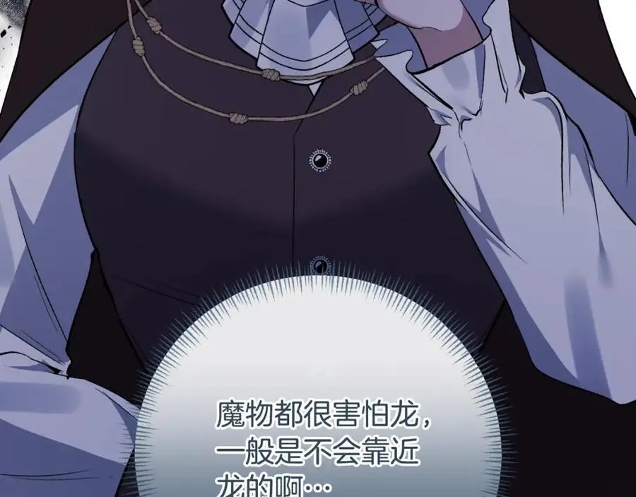 第87话 新物种 第147页