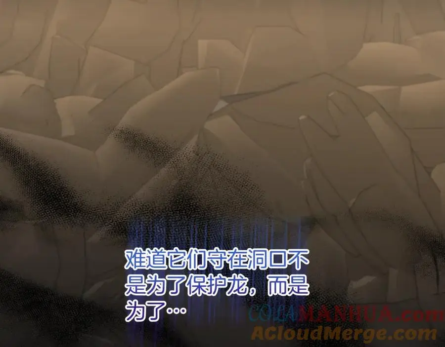 第87话 新物种 第149页