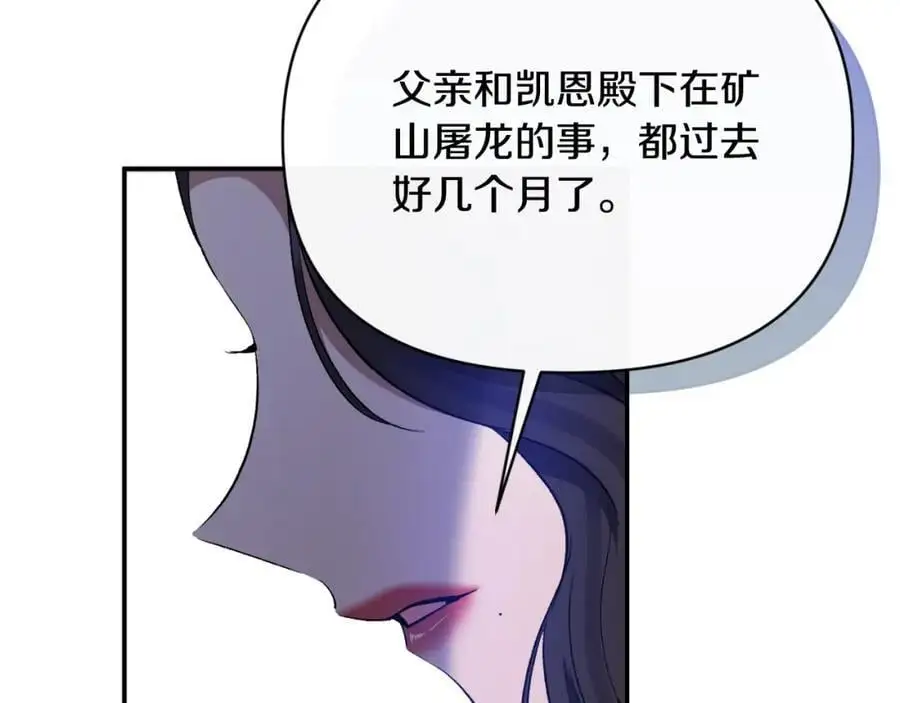 第87话 新物种 第151页