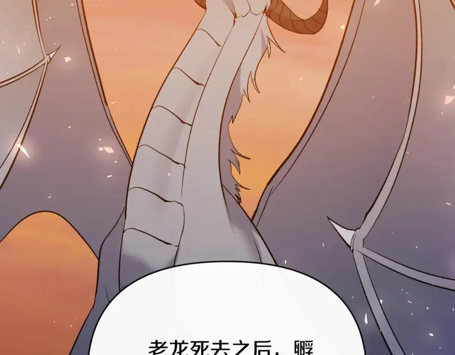 第87话 新物种 第155页