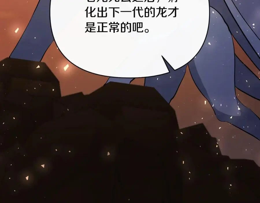 第87话 新物种 第156页