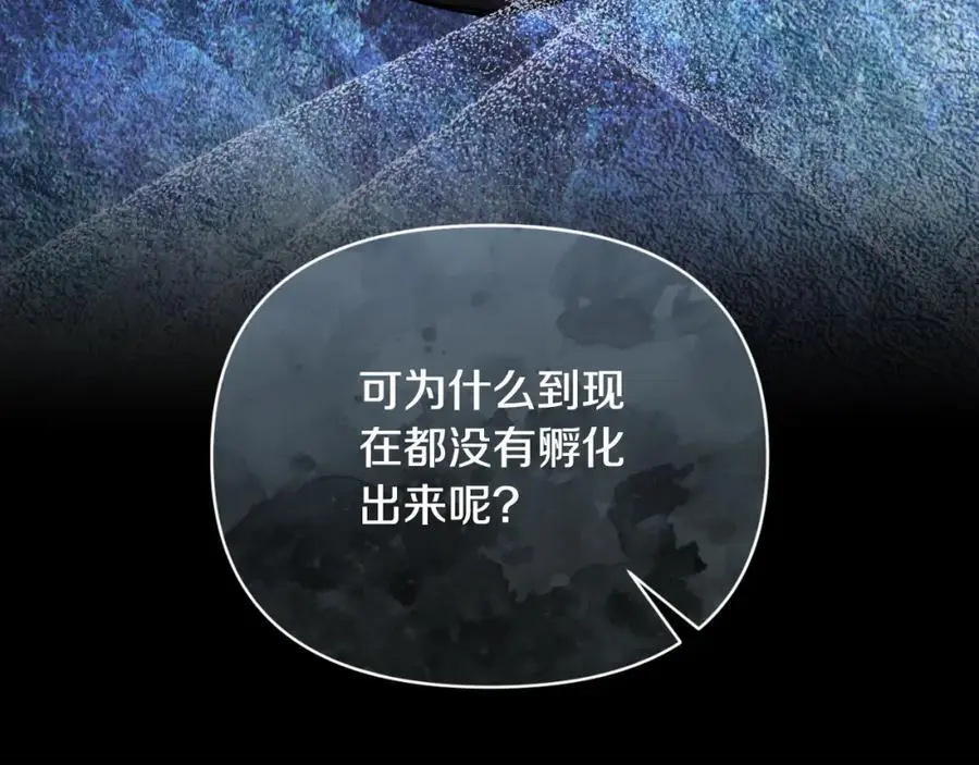 第87话 新物种 第159页