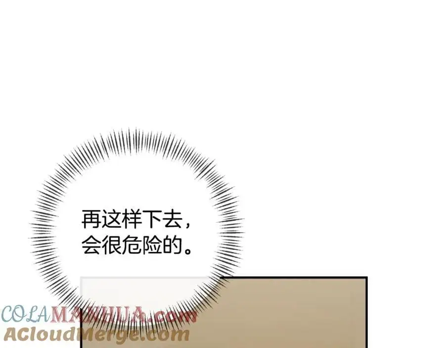 第87话 新物种 第161页