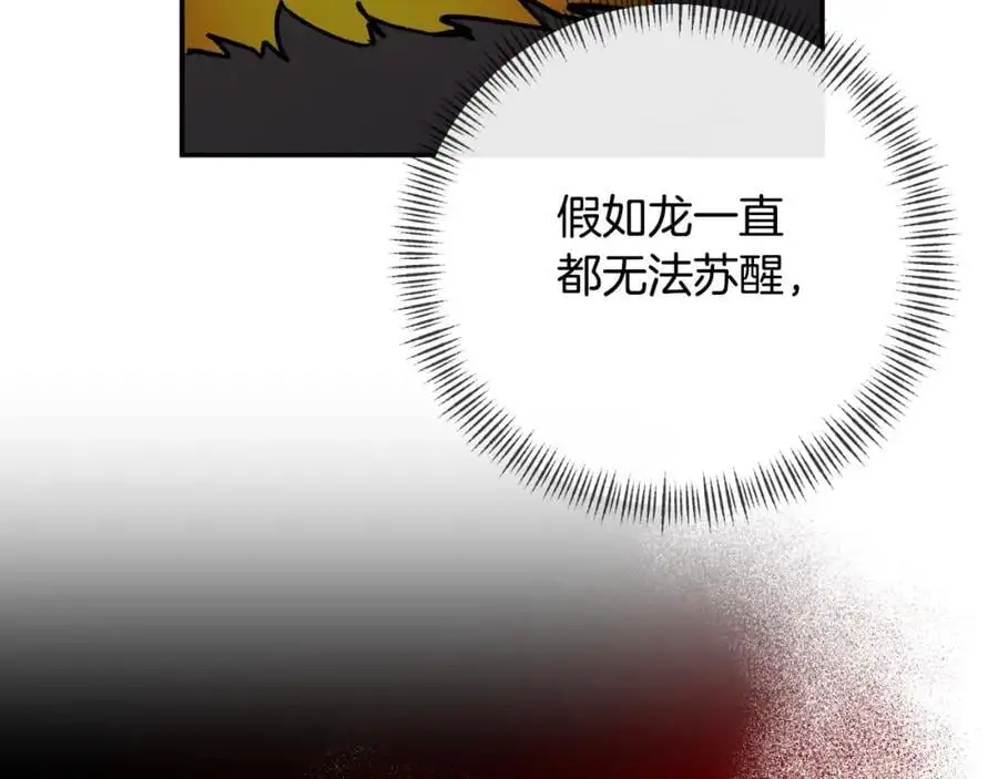 第87话 新物种 第163页