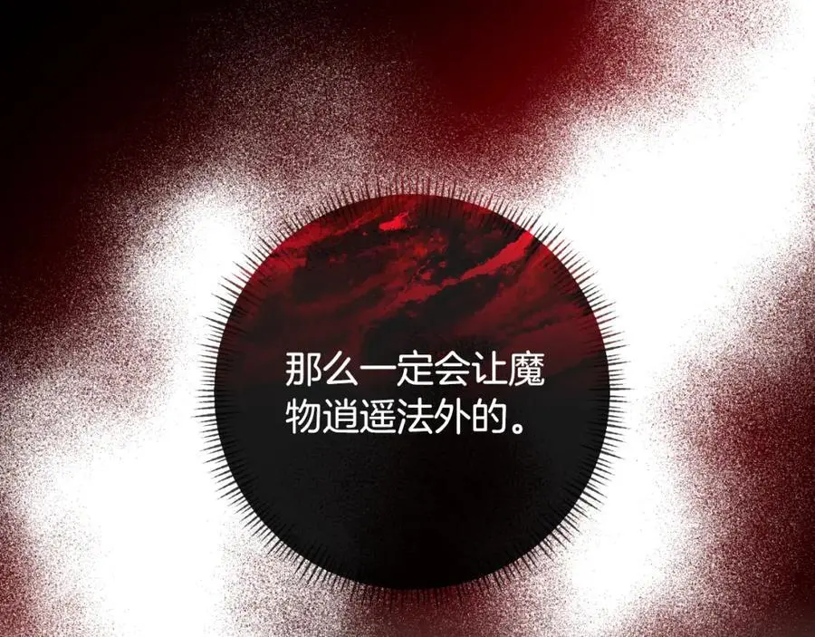 第87话 新物种 第164页