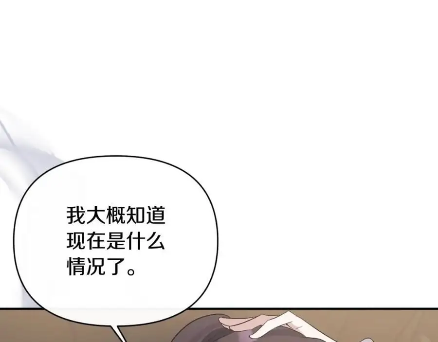 第87话 新物种 第166页