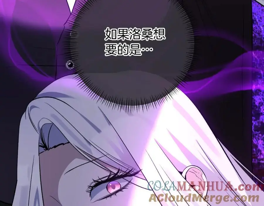 第87话 新物种 第173页