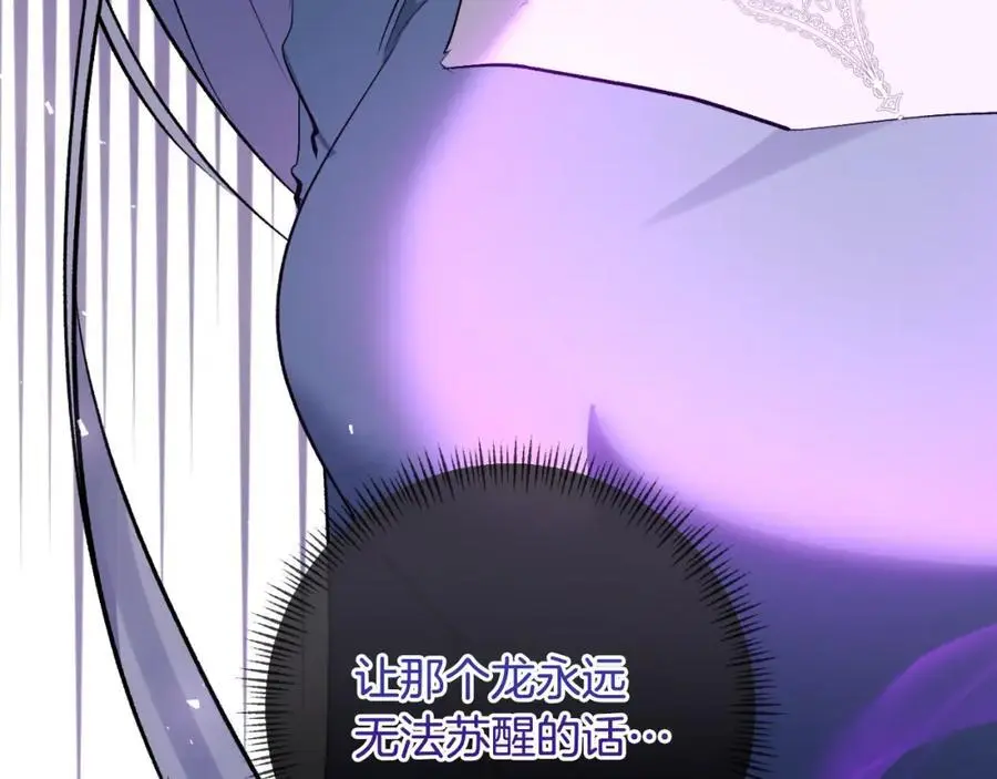 第87话 新物种 第175页