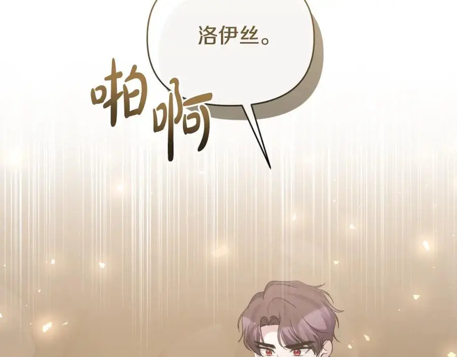 第88话 等待机会 第2页