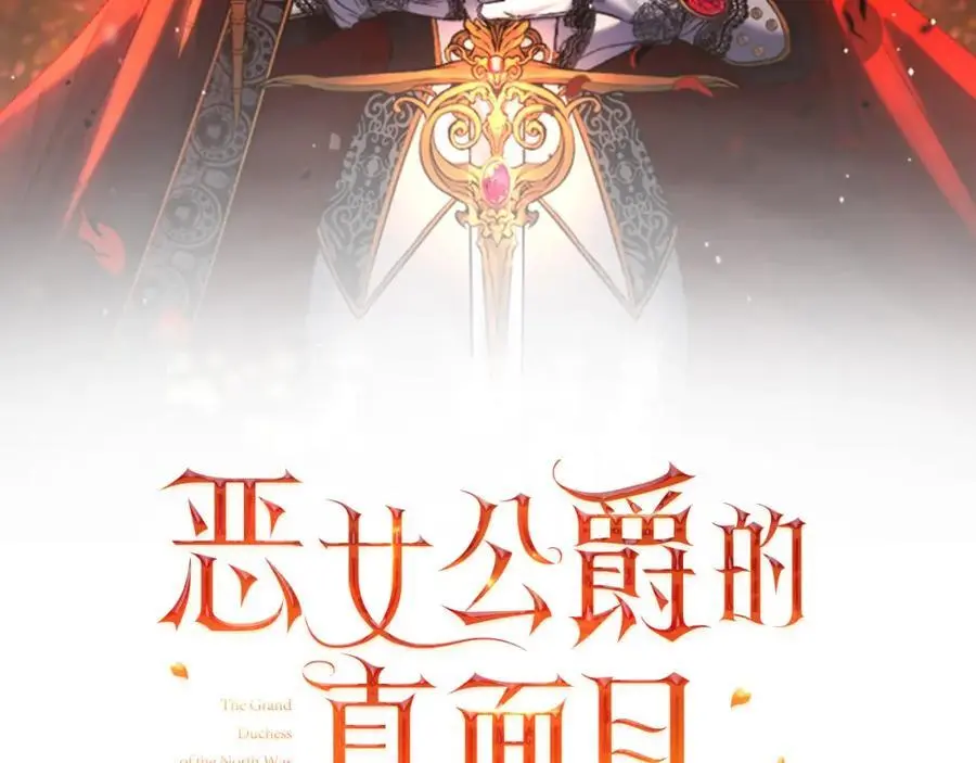 第88话 等待机会 第16页