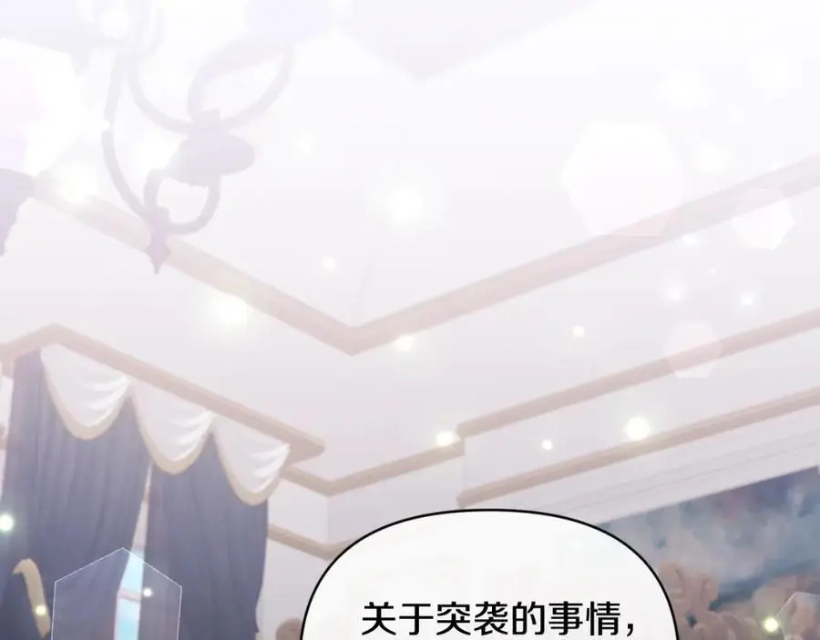 第88话 等待机会 第20页