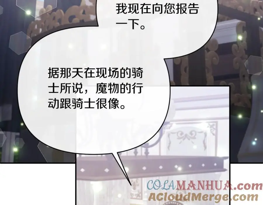 第88话 等待机会 第21页