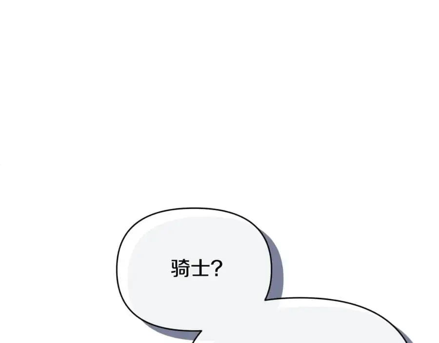 第88话 等待机会 第23页