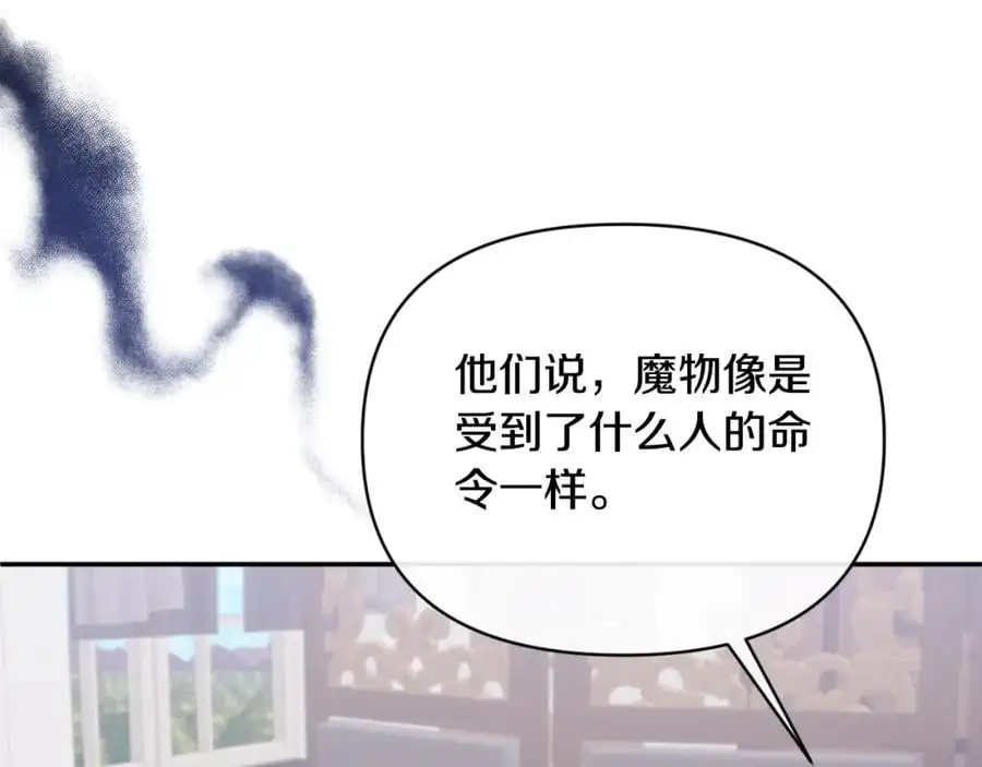 第88话 等待机会 第26页