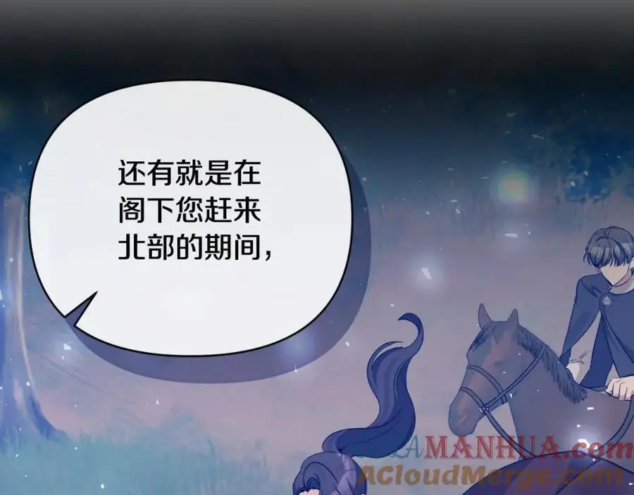 第88话 等待机会 第33页