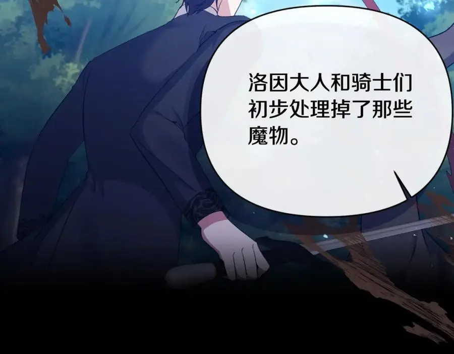 第88话 等待机会 第36页