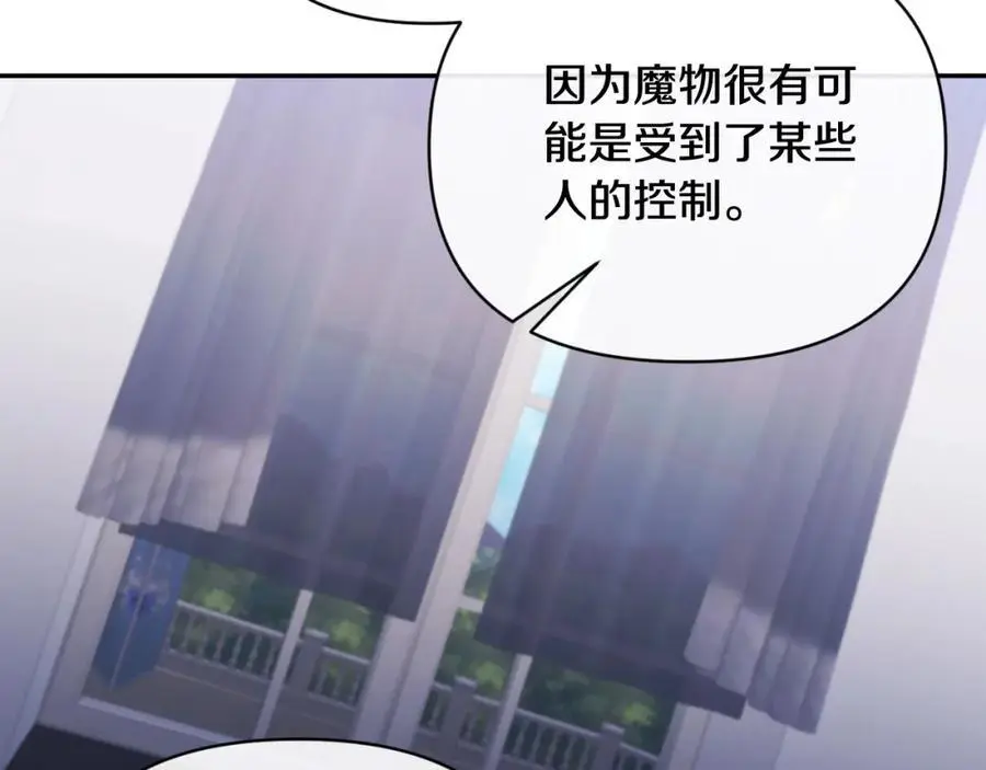 第88话 等待机会 第43页