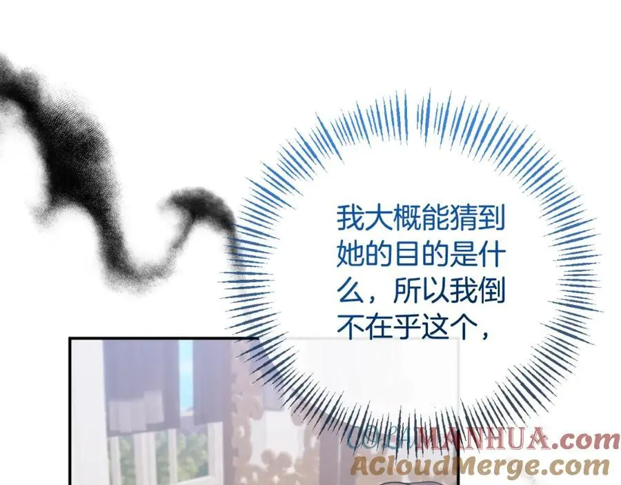 第88话 等待机会 第45页