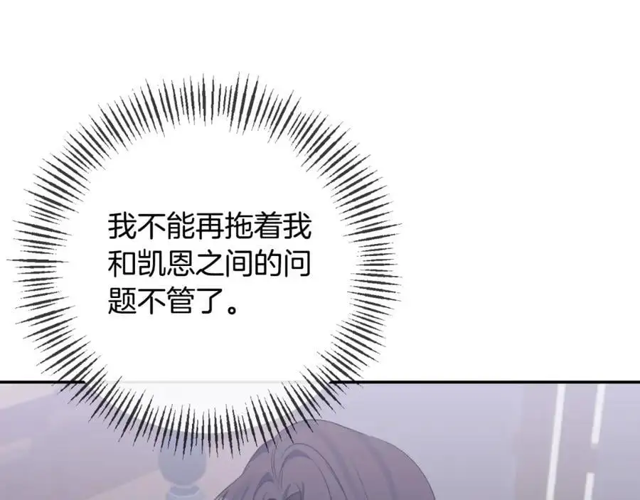 第88话 等待机会 第55页