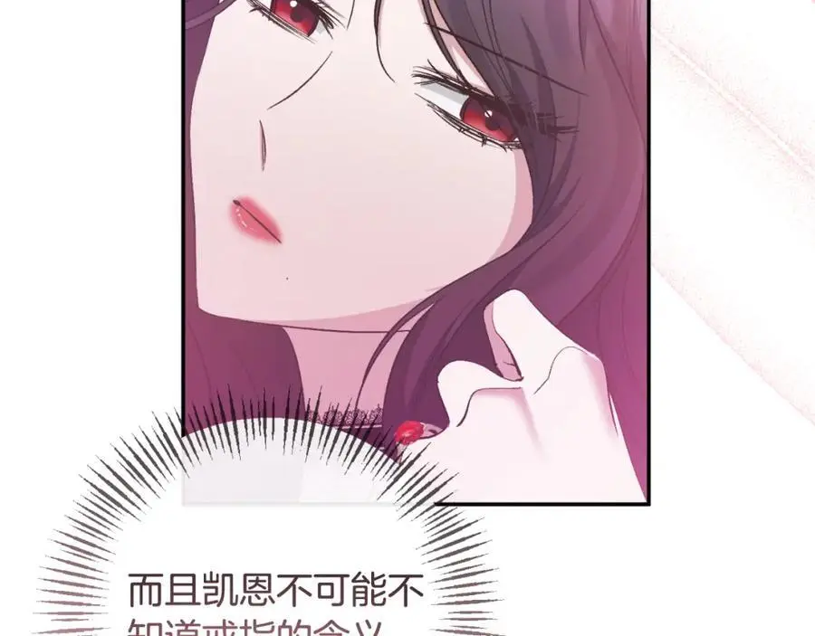 第88话 等待机会 第58页