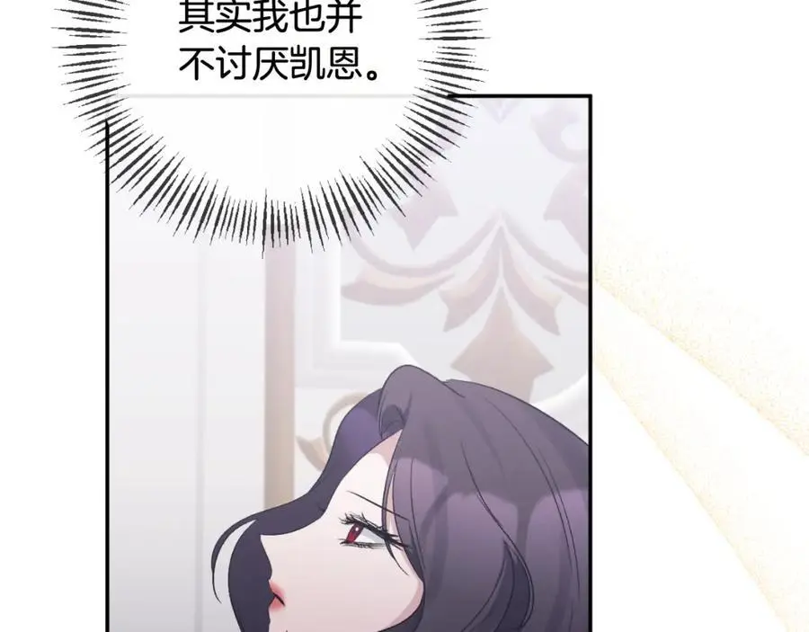 第88话 等待机会 第62页