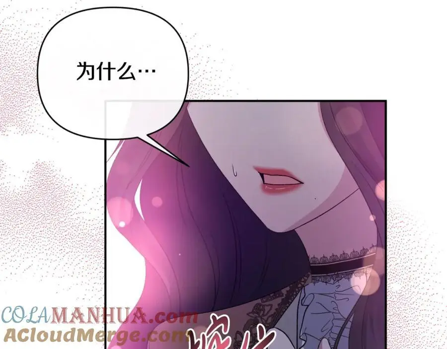第88话 等待机会 第73页