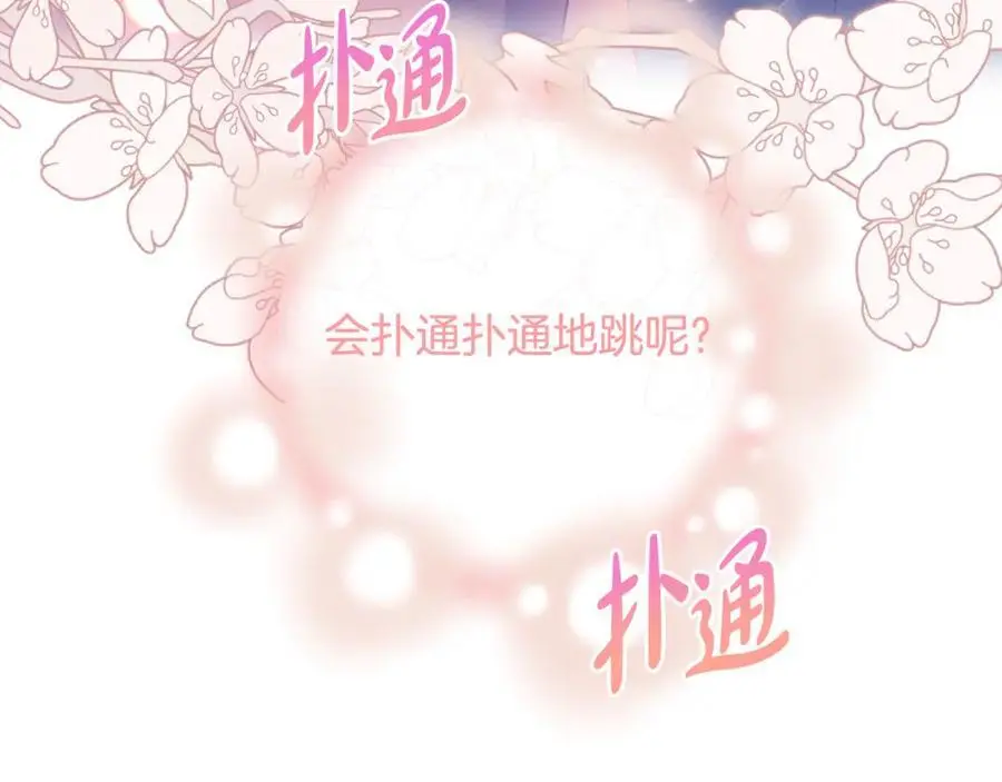 第88话 等待机会 第78页