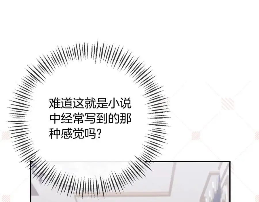 第88话 等待机会 第80页