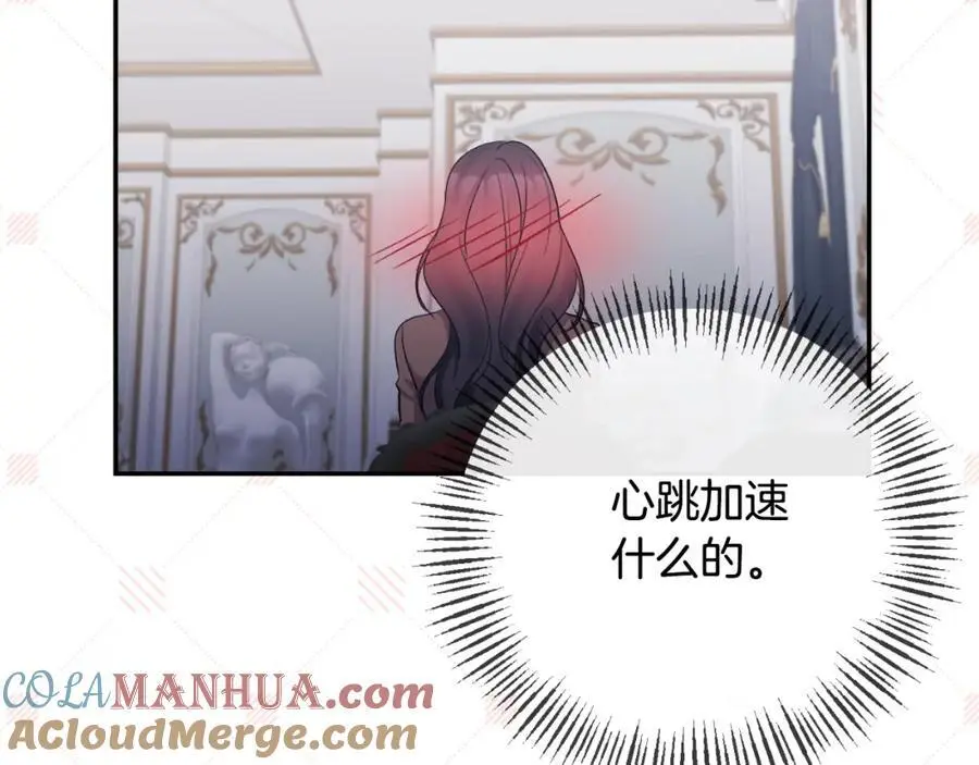 第88话 等待机会 第81页