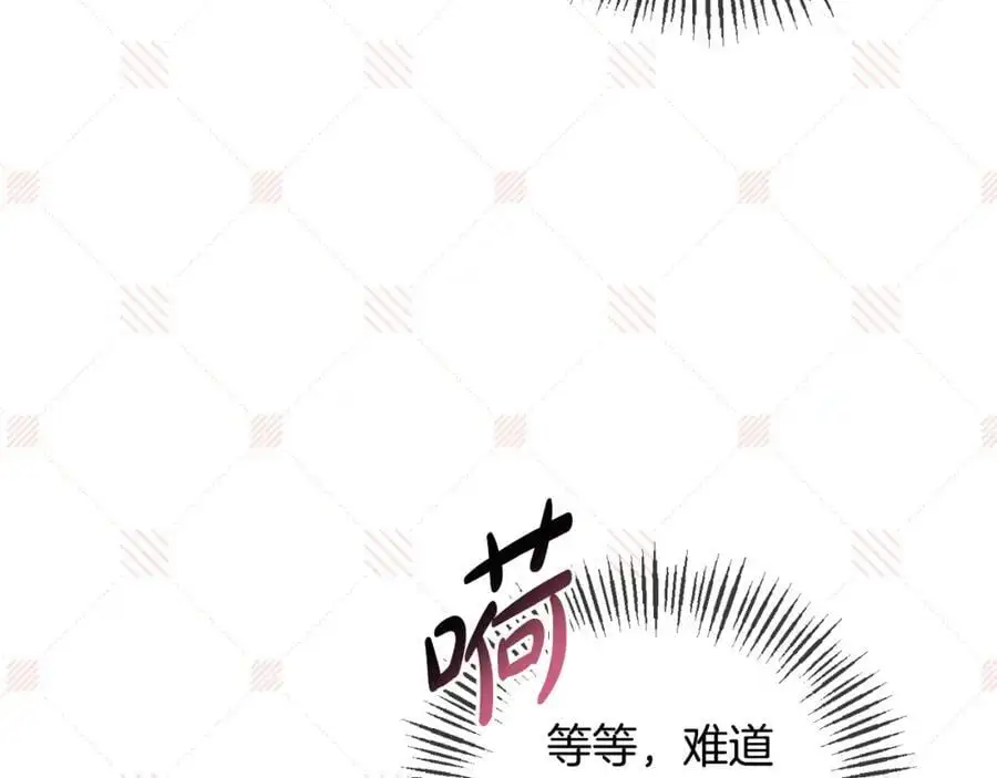 第88话 等待机会 第82页