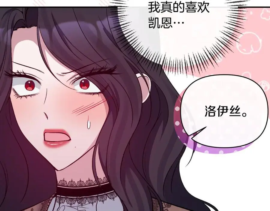 第88话 等待机会 第83页
