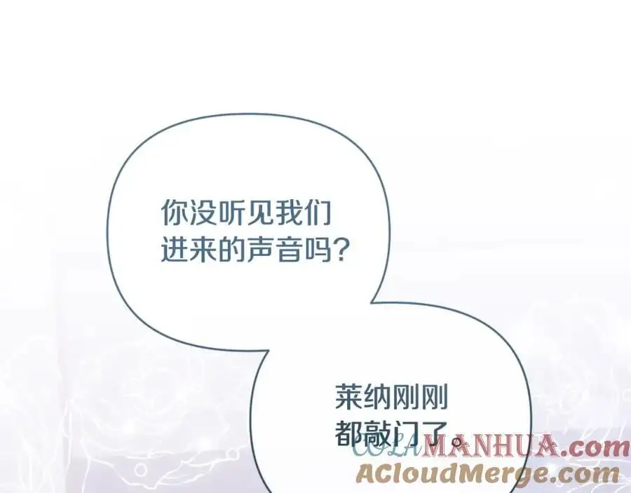 第88话 等待机会 第85页
