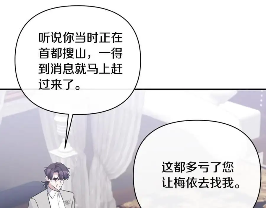 第88话 等待机会 第90页