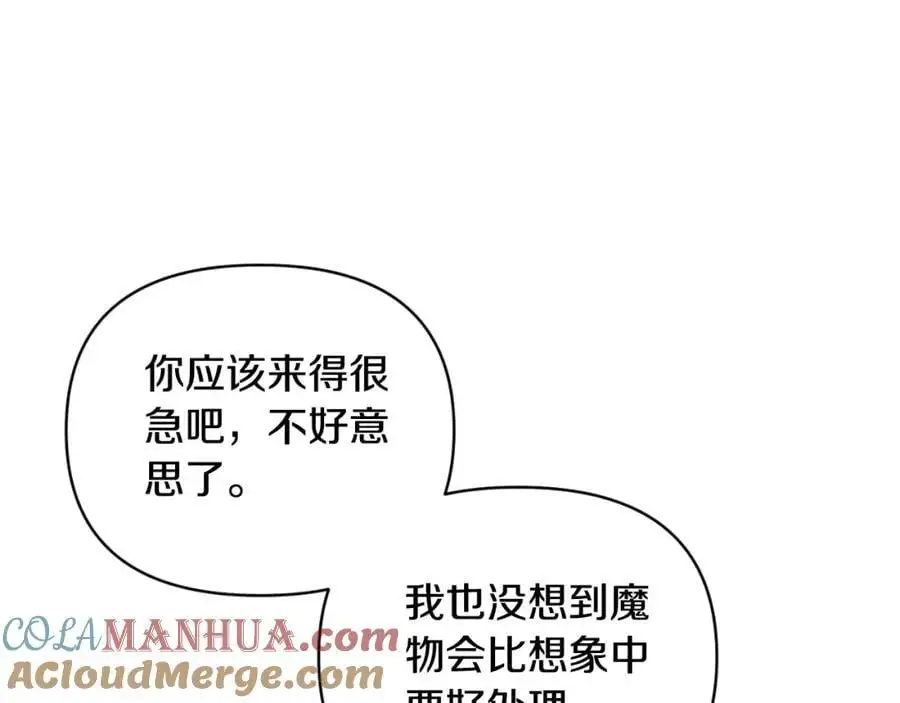 第88话 等待机会 第93页