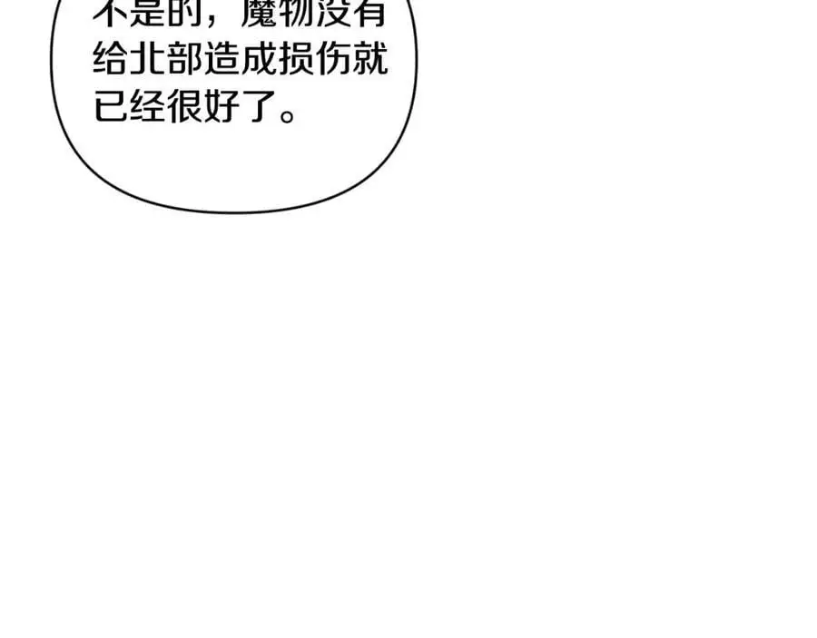 第88话 等待机会 第95页